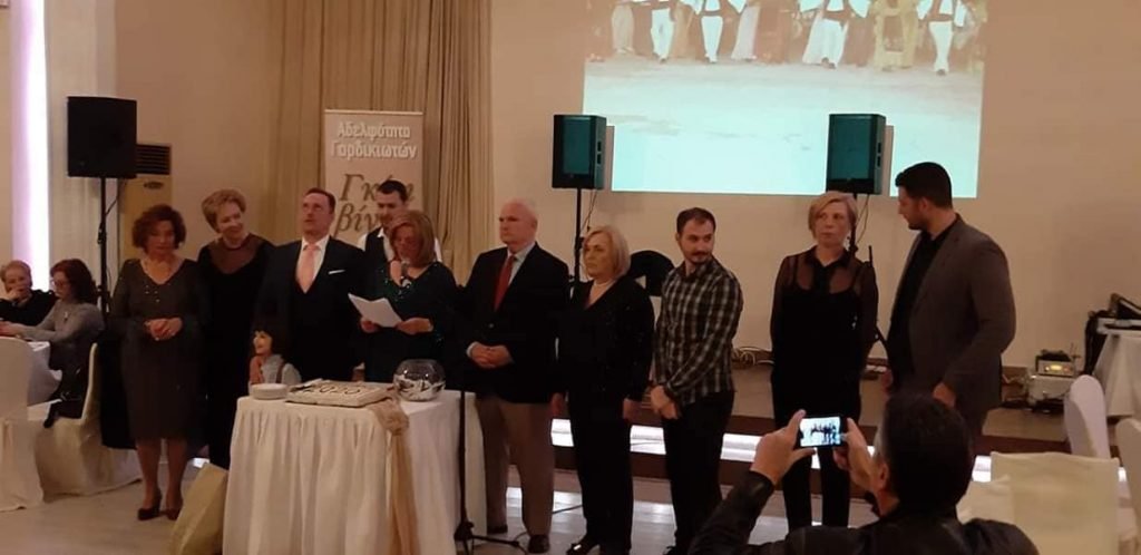 Αδελφότητα Γαρδικιωτών Αθήνας – Πειραιά